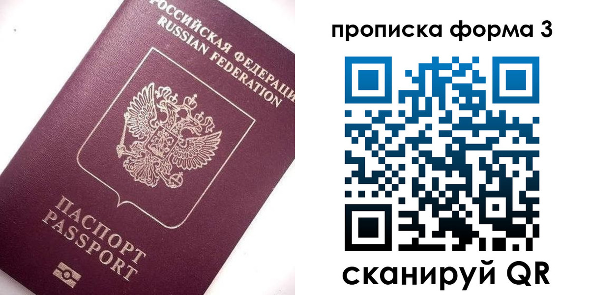 прописка регистрация в Кушве