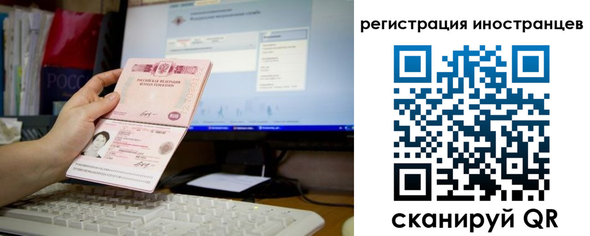 прописка иностранных граждан в Кушве