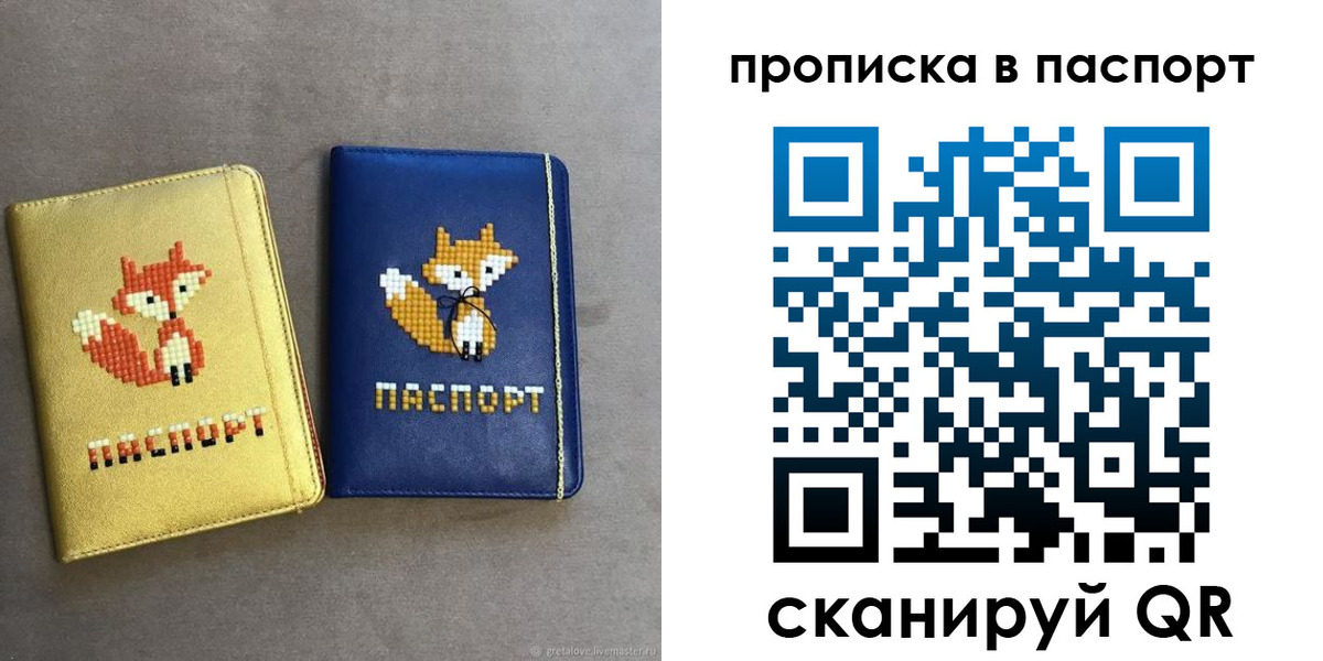 временная регистрация в квартире в Кушве