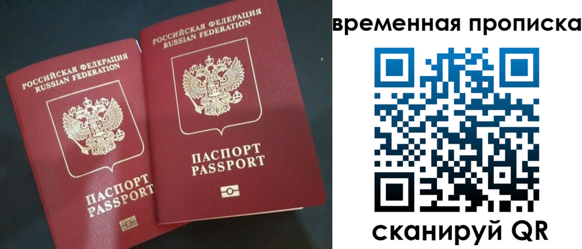 временная регистрация в Кушве