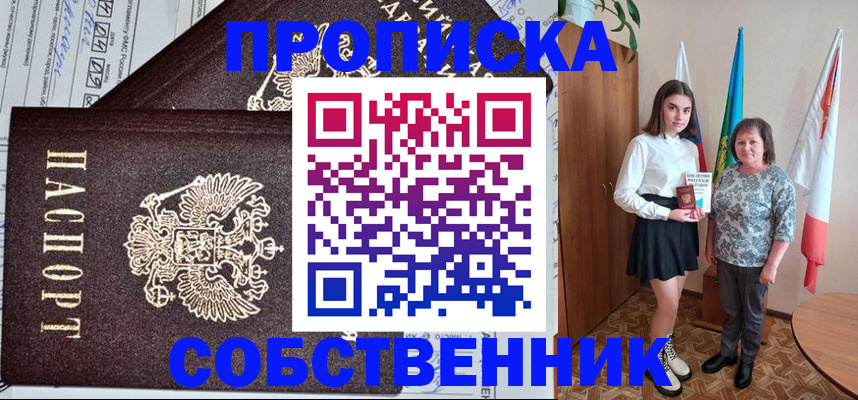 временная регистрация поиск в Кушве