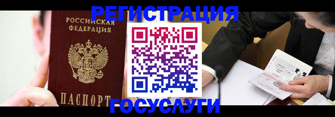 прописка иностранных граждан в Кушве