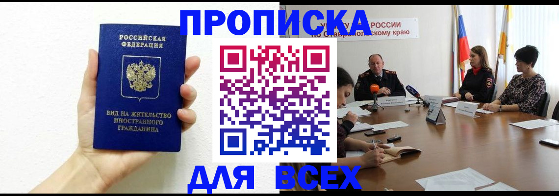 прописка для кредита в Кушве