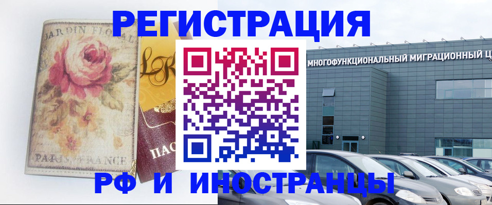 прописка законно в Кушве