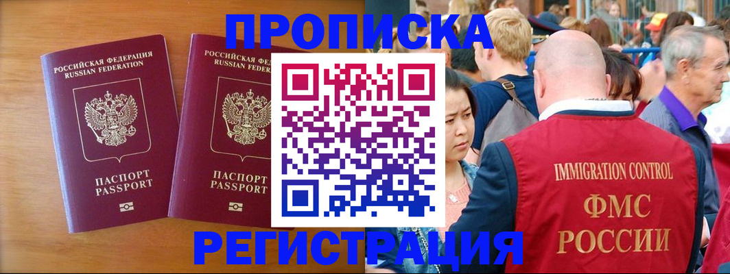 временная регистрация гарантия в Кушве