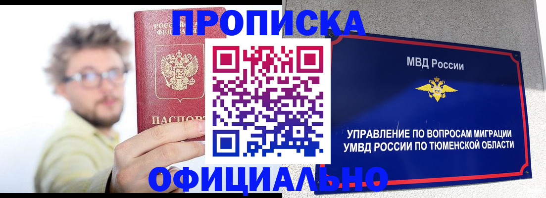 прописка поиск в Кушве